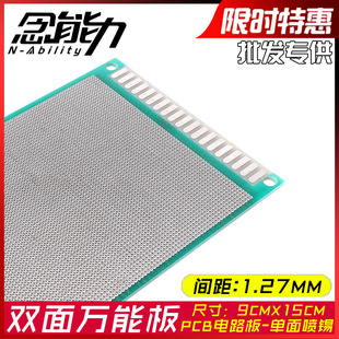 �p���·��pcb�f�ܰ�1.27mm��a�����匍���f�ð� 9*15cm���w