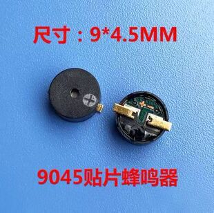 9045�NƬ���Q�� 늴�ʽ �oԴ 9.0*4.5mm  �����_�S�����󃞻�