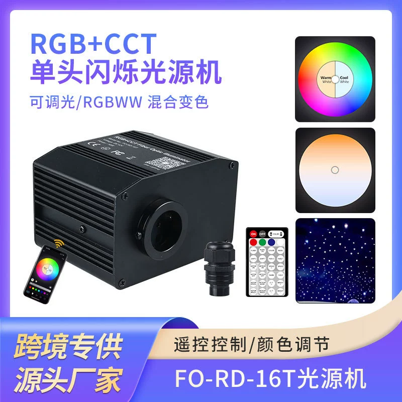 Специальное предложение: 16W RGB+CCT одноголовочный стробоскоп для создания эффекта звездного неба в автомобиле, с управлением через Bluetooth и приложение.