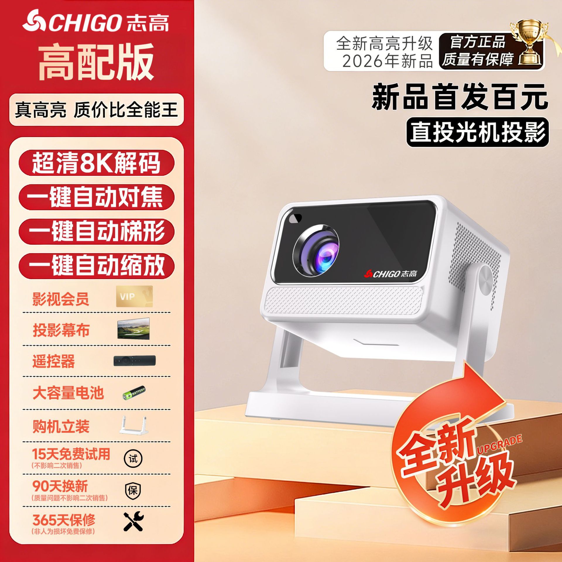 Chigo A8-high configuration