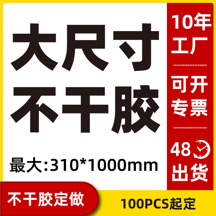 Printing large size sticker lamp label roll self-adhesive label roll up to 900MM Printing large size sticker lamp label roll self-adhesive label roll up to 900MM