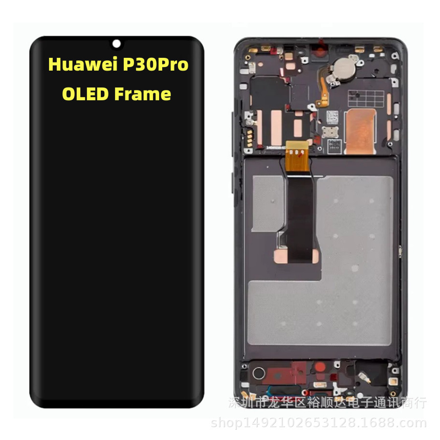 测好适用于华为P30pro屏幕总成HUAWEI P30 pro液晶显示屏 LCD带框