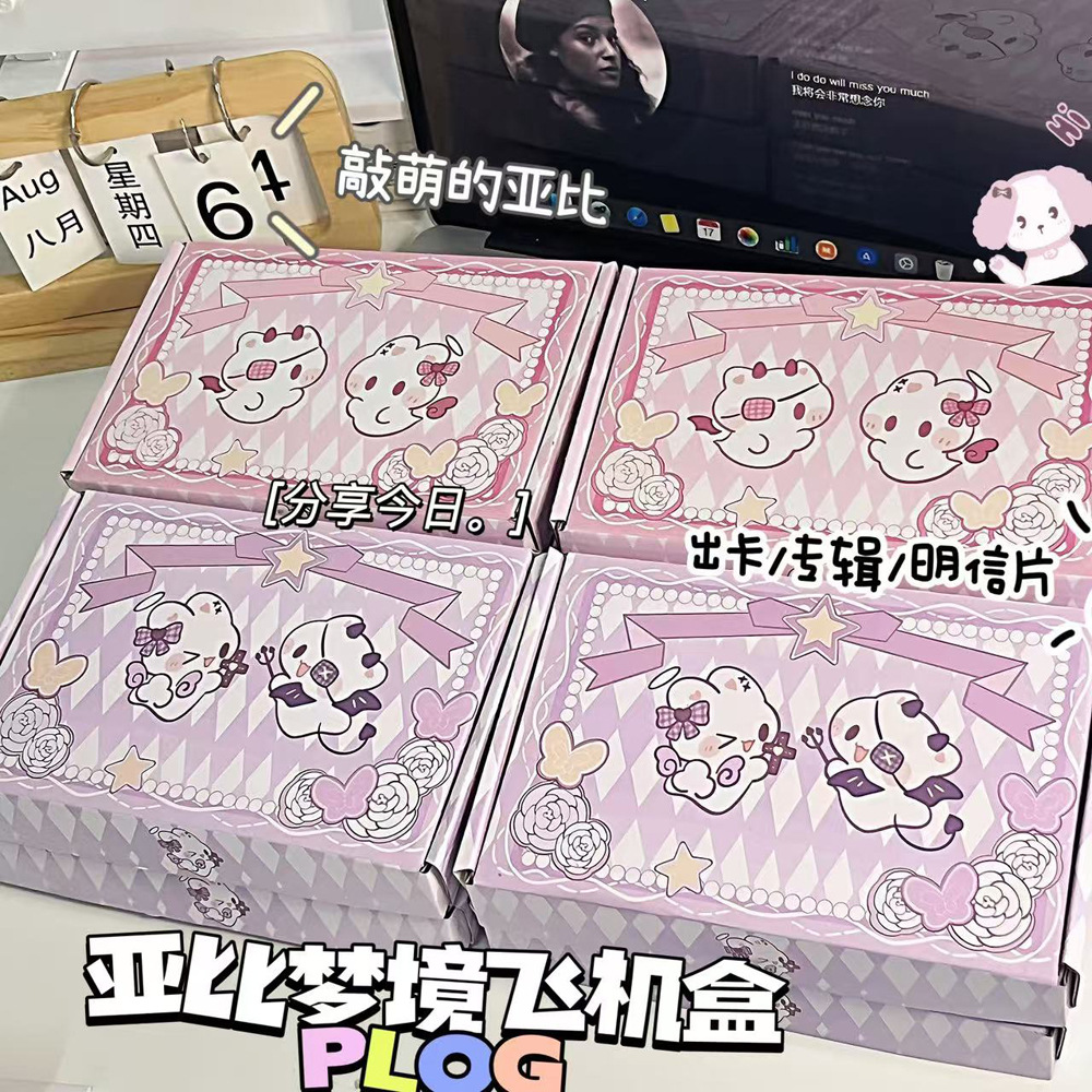 亚比梦境系列飞机盒卡通可爱快递礼品盒包装出卡打包材料手工发货