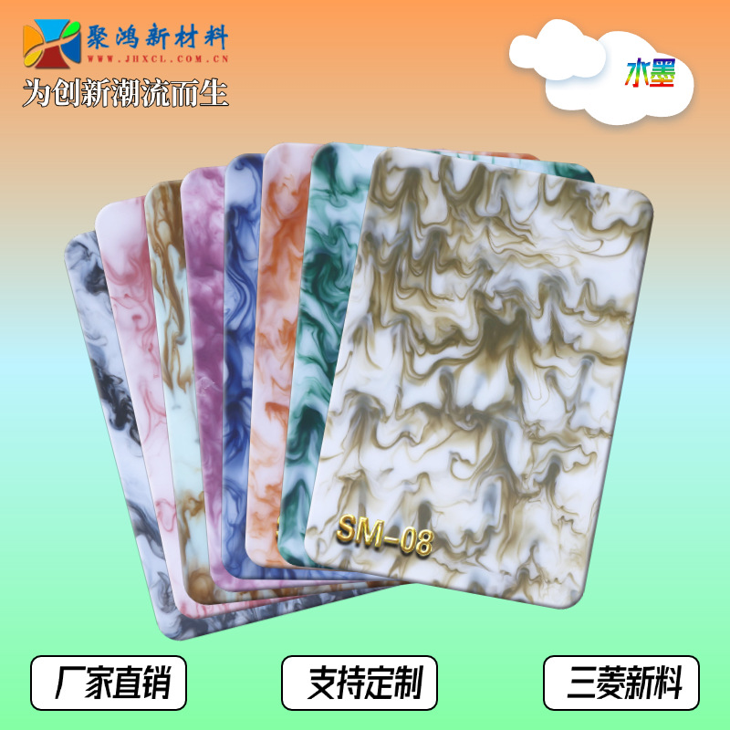 花式特殊水墨纹亚克力板DIY云母云石板 PMMA有机玻璃中国风石纹板