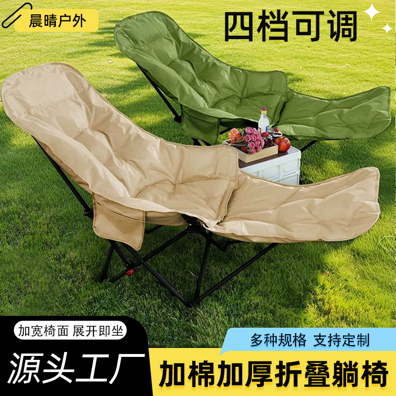 Outdoor Folding Recliner with Four-Level Adjustment, Thickened Lazy Moon Chair, Portable Backrest with Cotton Padding, Fishing Picnic Stool