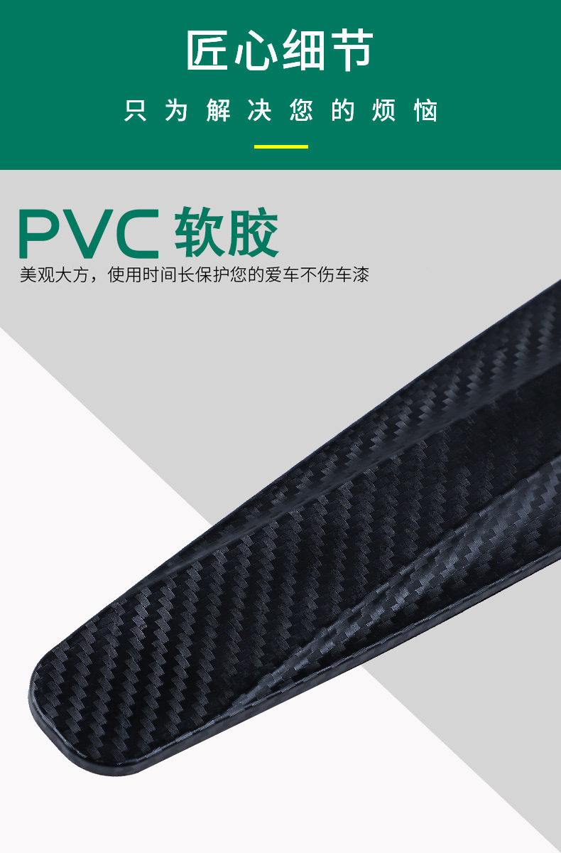 Car Front and Rear Bumper Anti-Collision Strips Carbon Fiber Pattern Protective Strips Anti-Scratch Strips Body Scratch Decorative Protection Stickers