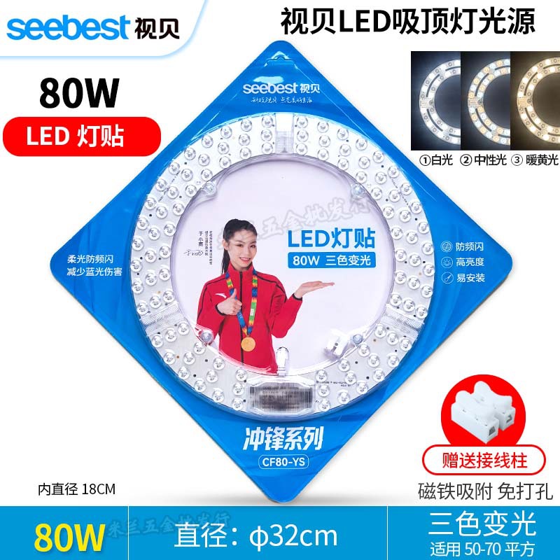 Shibei lámpara de techo LED núcleo redondo transformación tablero de la lámpara fuente de luz de reemplazo parche 12W18W24W módulo anillo barra de luz image 19