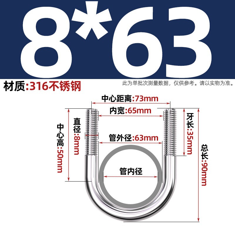 316不锈钢U形螺丝U型卡螺栓固定管卡夹箍MM6M8M10M12|undefined
