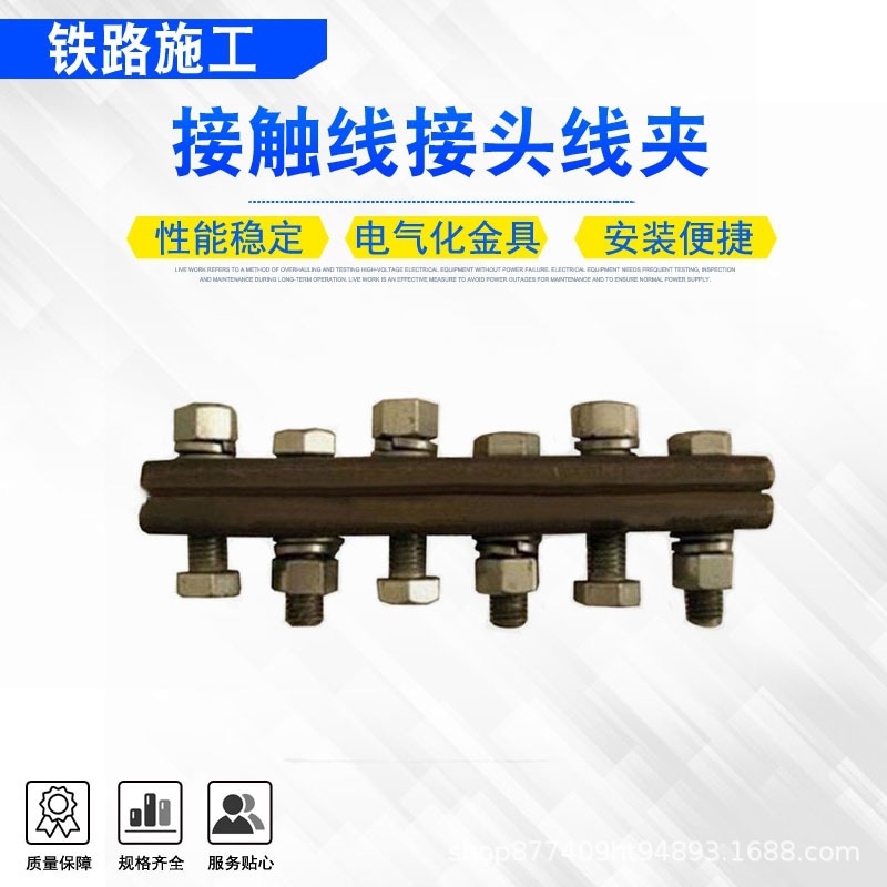 铁路配件铜接触线连接线卡终端铝铜过渡并沟接头接触线接头线夹