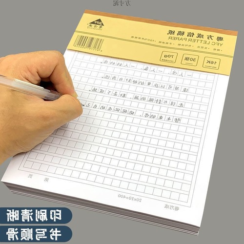 Thickened composition paper grid Chinese grid letter paper primary school students junior high school students manuscript paper homework paper manuscript paper factory