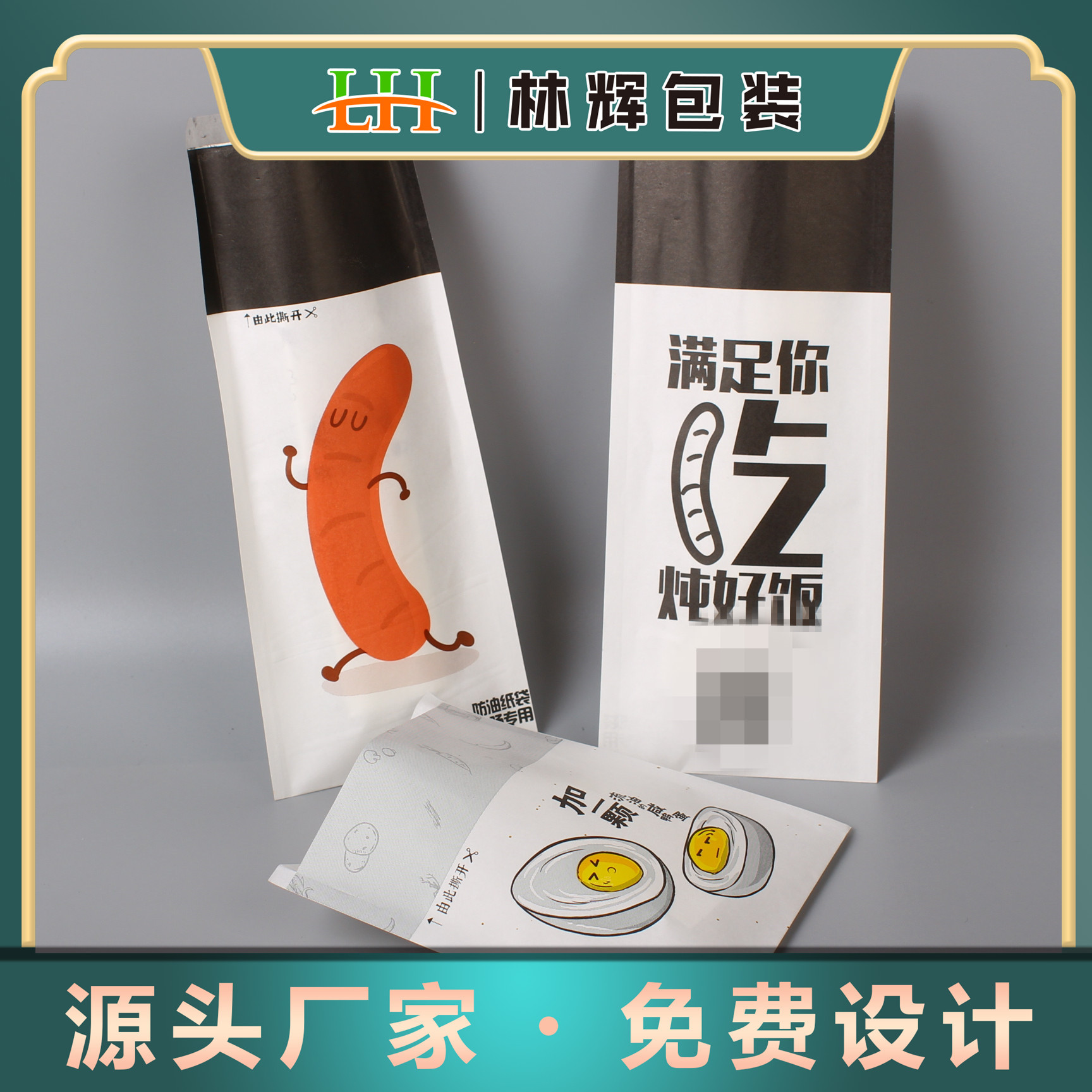 卷筒自动封筷子纸袋  齿口刀叉牙签茶叶淋膜纸包装袋 餐具打包袋