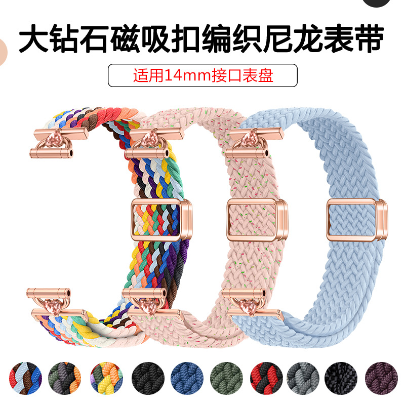 For Xiaomi bracelet strap large diamond magnetic buckle woven nylon strap ladies diamond strap 14mm universal