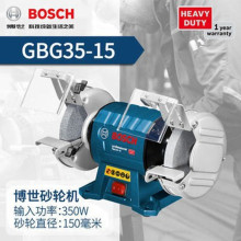 bosch 博世砂轮机打磨机台式打磨机台磨机磨刀机GBG35-15/60-20