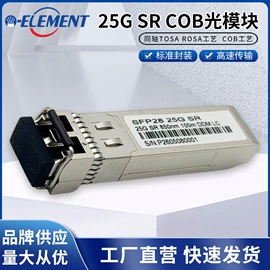 光电器件;光模块;其他传输设备