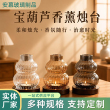 宝葫芦沉香薰香炉玻璃薰香炉现货 檀香料香薰隔火炉蜡烛薰香灯