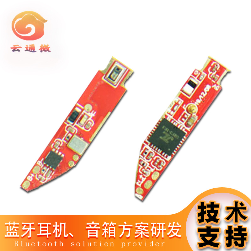 杰理降噪AC6973 AC6983芯片耳机方案 低延时 TWS耳机集成电路板