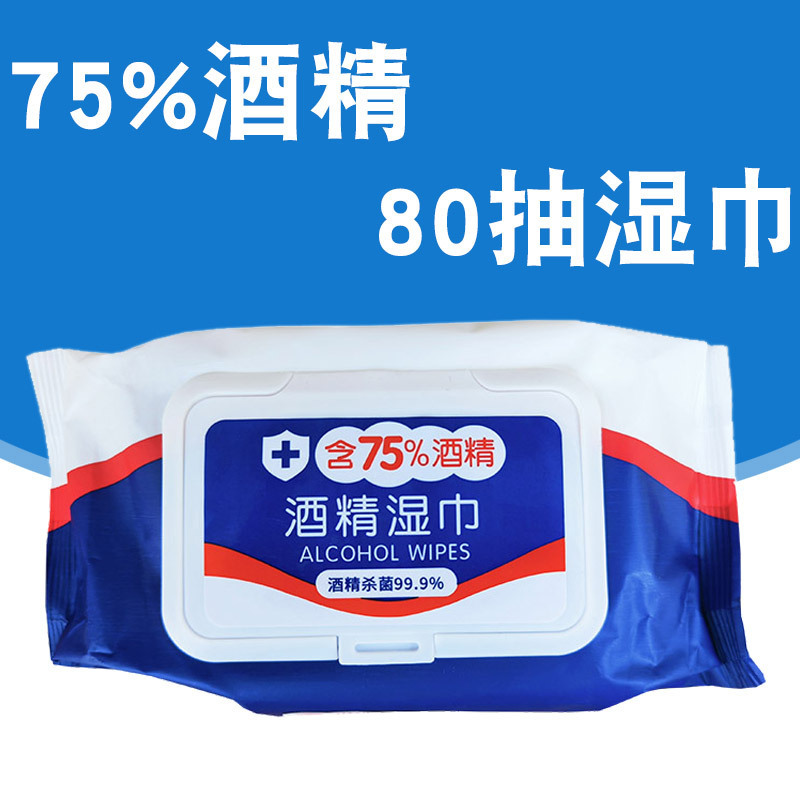 75% Alcohol Disinfectant Wipes, Large Medical Packs, Disposable Hand Wipes for Factory Workshops, Household Kitchen Cleaning 75% Alcohol Disinfectant Wipes, Large Medical Packs, Disposable Hand Wipes for Factory Workshops, Household Kitchen Cleaning