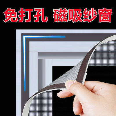 纱窗新款磁吸网自粘条磁铁防蚊家用窗纱窗户门帘自装自粘磁性批发|ms