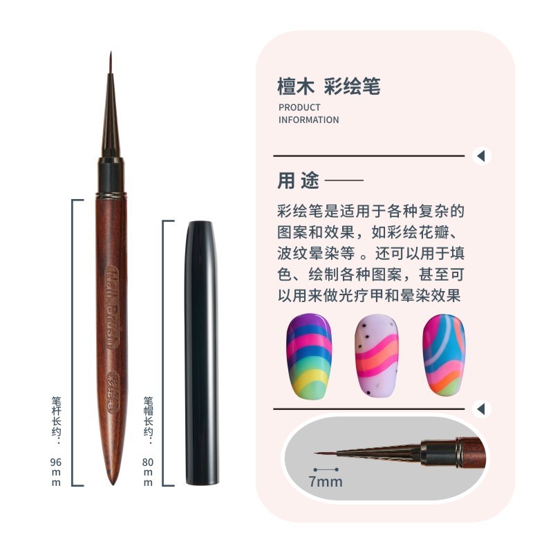 美甲店专用日式檀木杆美甲笔刷套装全套工具延长胶美甲彩绘笔厂家|undefined