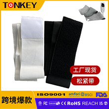 理疗加热垫捆绑用松紧带弹力绑带含魔术贴小电热毯配件900x75mm