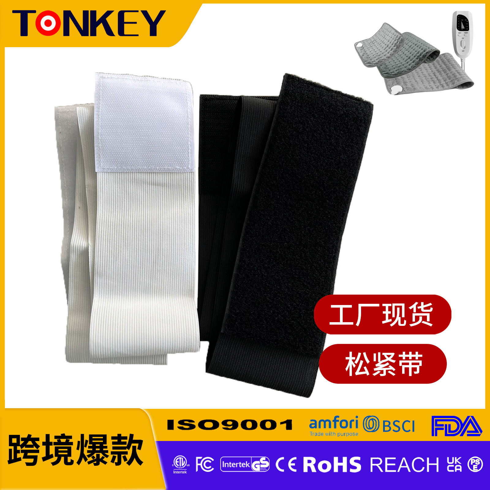 理疗加热垫捆绑用松紧带弹力绑带含魔术贴小电热毯配件900x75mm