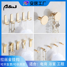 免打孔挂衣钩鞋柜创意挂钩墙上门后衣帽钩壁挂墙壁黄铜拉丝金单钩