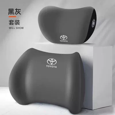 Suitable for Toyota Car Headrests, Headrest - gentleman-gray-headrest