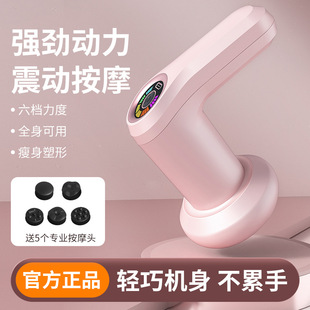 Cross-Border Fat-Reducing Massager, Home Massage Device for Neck, Waist, and Shoulders, Kneading Fascia Gun, Portable Cervical Spine Therapy