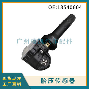 13540604适用 雪佛兰 别克GM凯迪拉克 轮胎压力传感器厂家批发-阿里巴巴