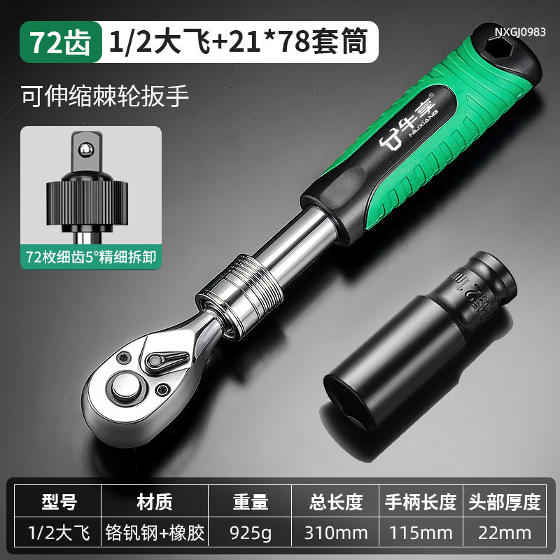 Llave de trinquete retráctil ajustable rápida de grado industrial multi-funcional de una sola cabeza alargada Llave de trinquete voladora grande de 72 dientes
