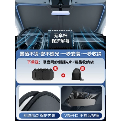 Sun shade — C260L/E300L/GLC260L/C200 car sun protection - three-layers-exclusive-for-mercedes-benz-gls-three-layers-of-thickened-impact-cloth-4-pieces-of-side-guards