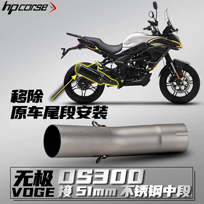 Wuji DS300 motorcycle modified exhaust Motorcycle exhaust pipe