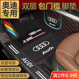 For Audi Q5L Q2L A6 A4L A6L Q3L Q5 Q7 A3 A8LA5A7 surround car mat