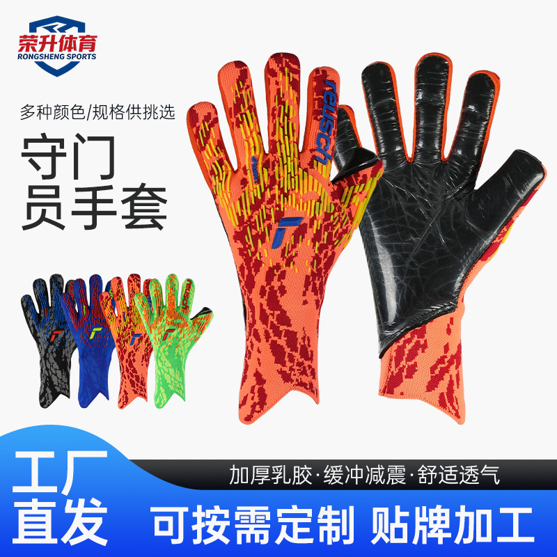 Wholesale Football Goalkeeper Gloves Professional Training Competition Breathable Goalie Gloves Football Player Hand Protectors