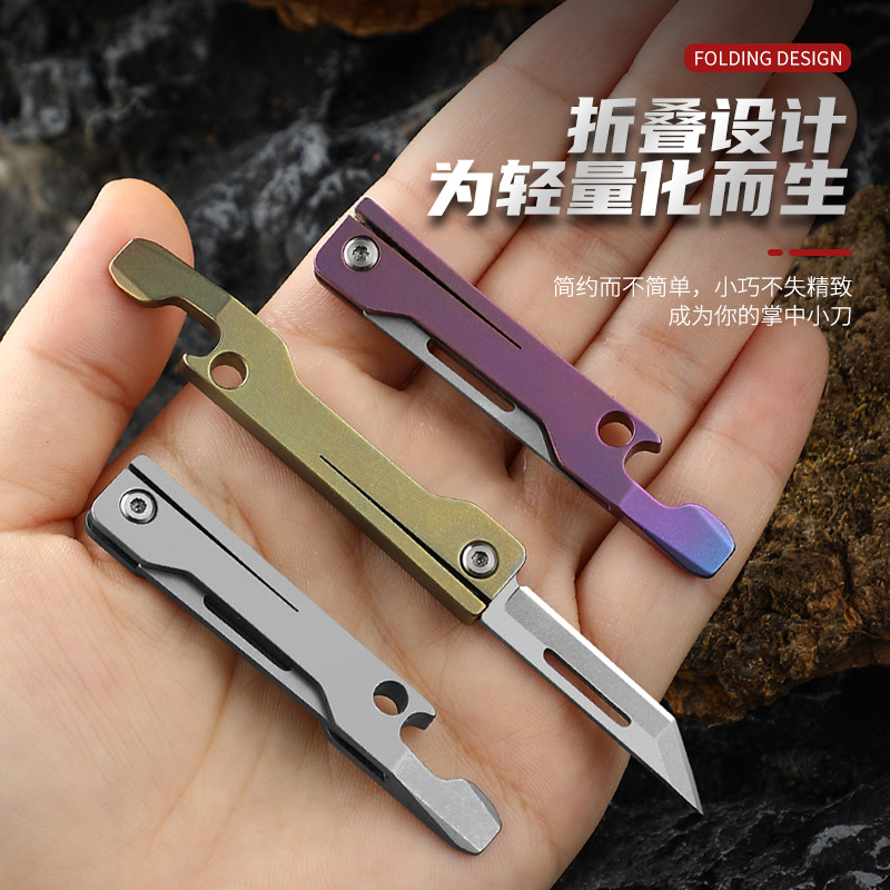全钛合金折叠小刀迷你快递开箱刀钥匙锋利折刀户外挂件便携水果刀