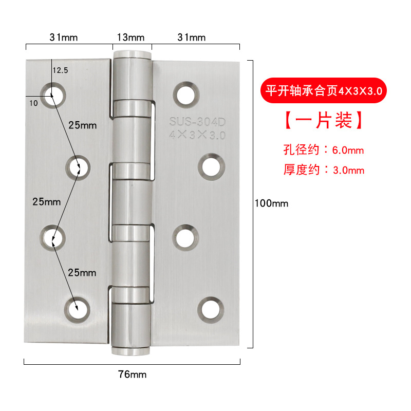 Bisagra de rodamiento plana 4X3X3.0 (una pieza)