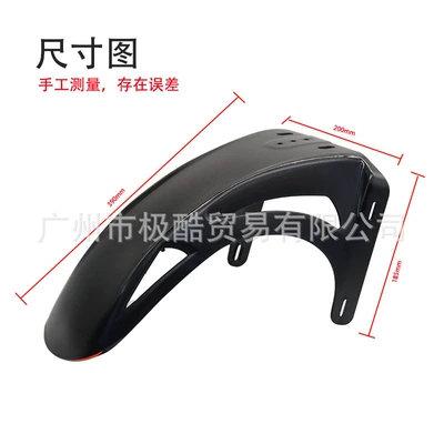 Motorcycle Fender – Fender Front Section with
