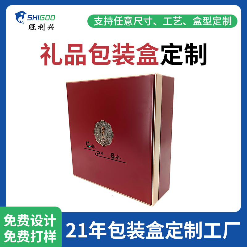 高档西洋参礼盒包装定制燕窝虫草石斛礼品盒保健品西洋参包装盒