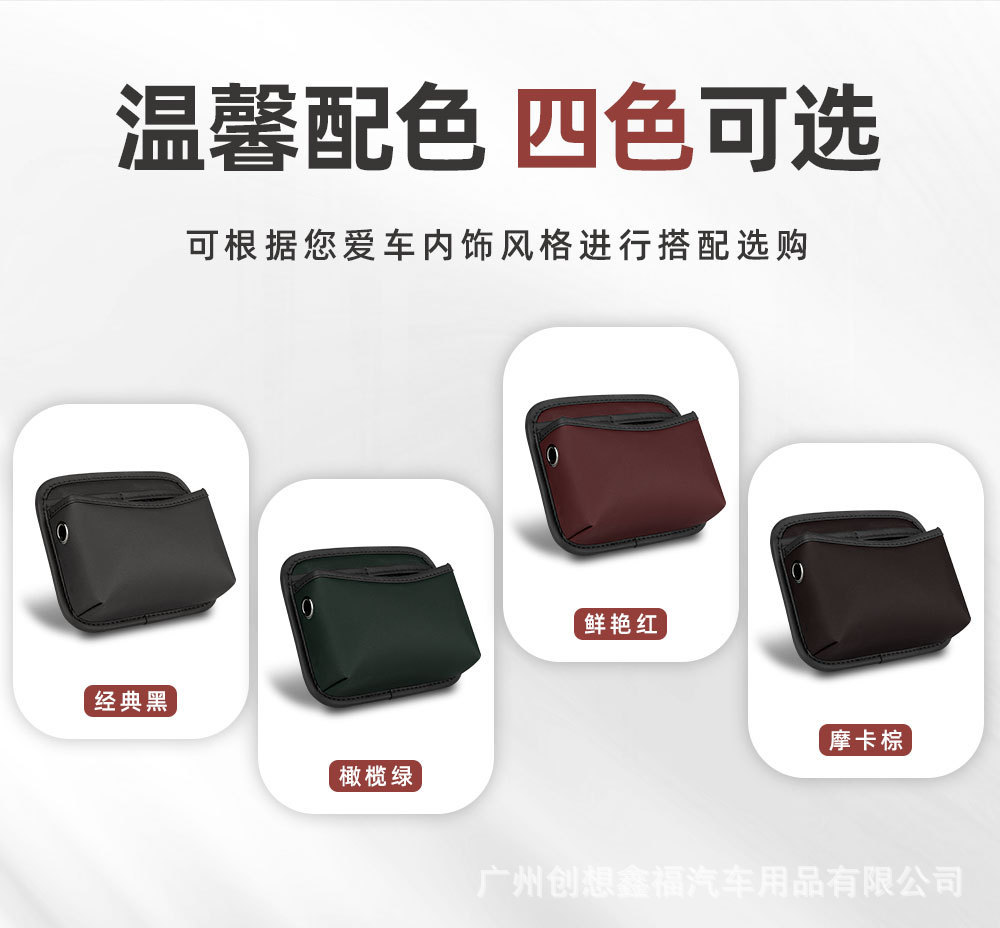 Car Storage Box Mobile Phone Storage Box Storage Bag Car Net Bag Hanging Bag Car Door Storage Box Leather Interior Supplies