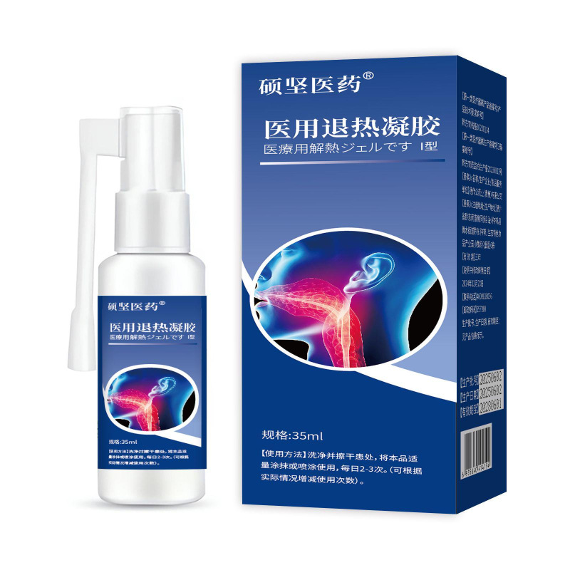 硕坚医药医用退热凝胶I型医用人表皮部位型造口皮肤保护剂I型现货|undefined
