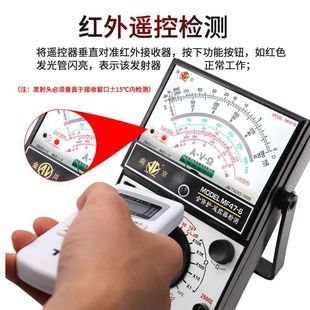 Jinchuan pointer multimeter MF47-6 mechanical switch circuit board infrared remote control detection of external magnetism
