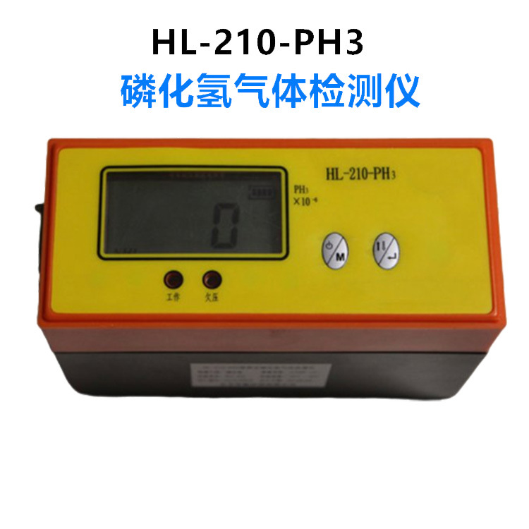 HL-210-PH3����ʽ�׻�������������ֿ�����PH3��������