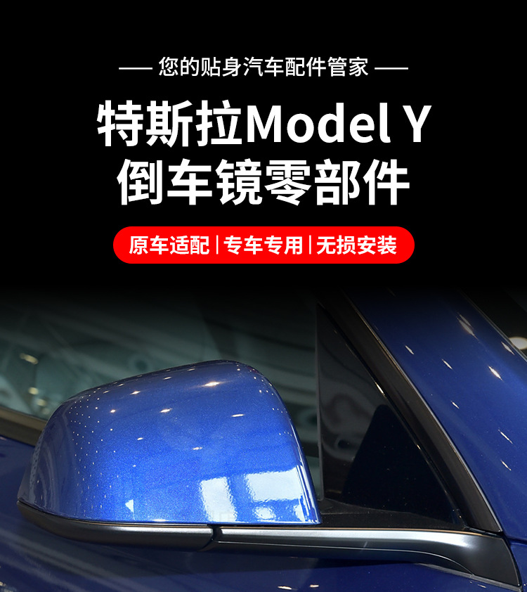 Suitable for 20-25 Tesla model Y reverse mirror housing rearview mirror cover lower housing base frame lens