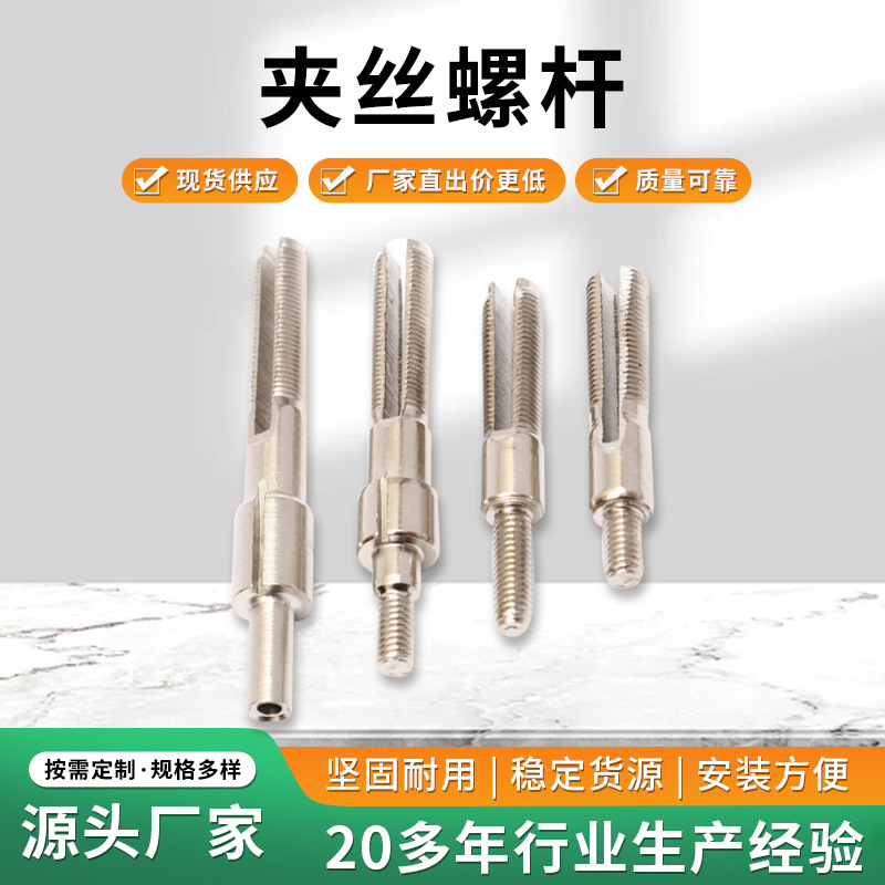 批发铝合金夹丝螺杆绣花机配件大小夹线器螺杆线架螺杆宁波厂家