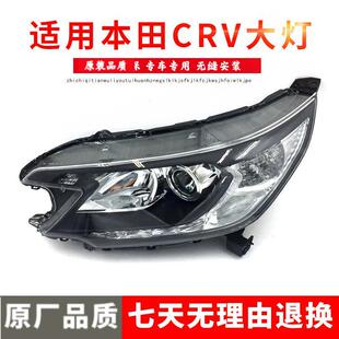 �m���CRVǰ��뿂�� 12 13 14��CRV ǰ�������܇�^���h������