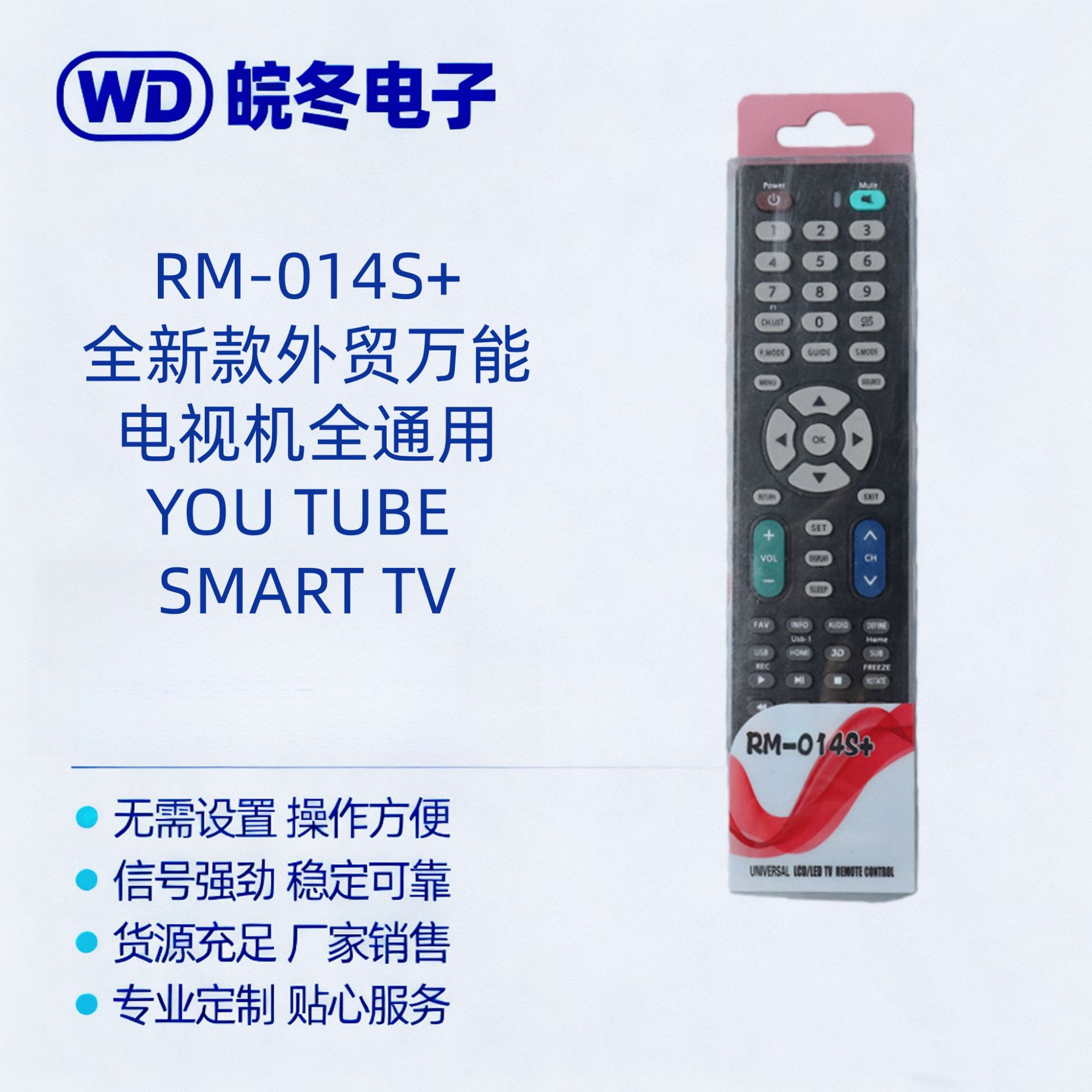 Televisión universal transfronteriza RM - 014S + nuevo fabricante al por mayor LCD universal inglés