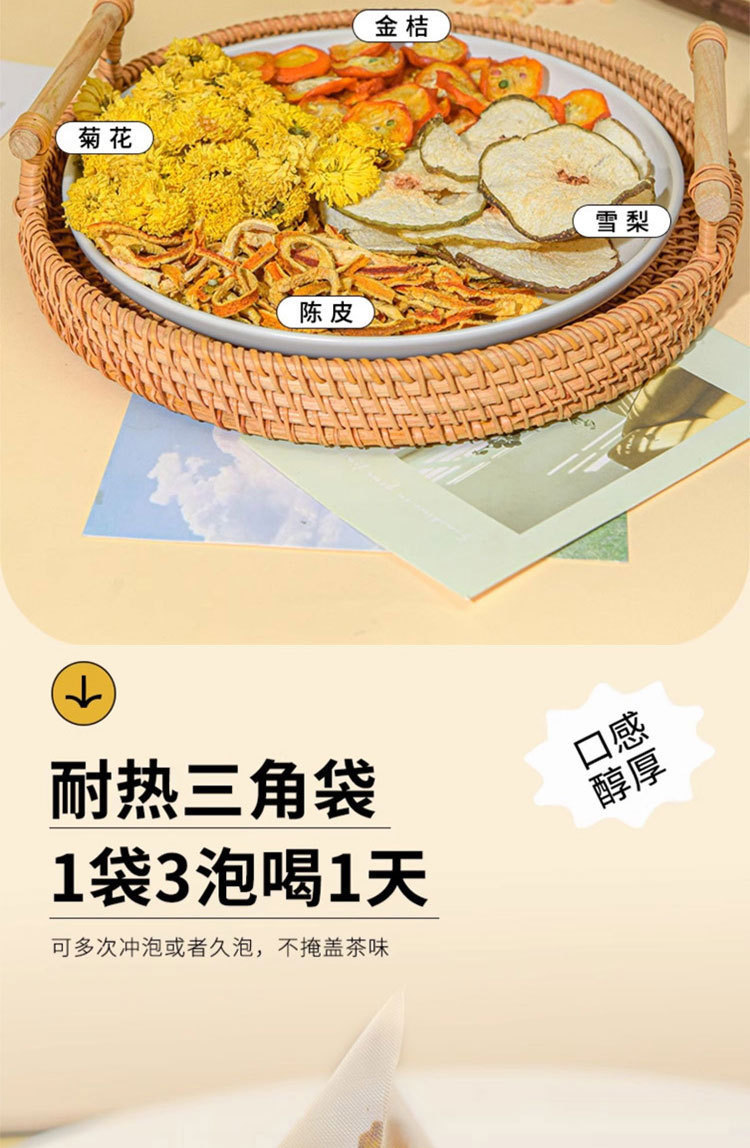 Chenpi Snow Pear Chrysanthemum Tea 5g x 30 Bags Sugar Free Herbal Tea Blend quality and texture