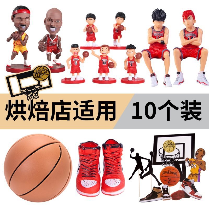 Baking Cake Decorations Mini Sneakers Ornaments Basketball Ball Frame Boy God Birthday Party Dessert Table Ornaments