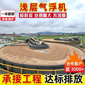 气浮设备;污水处理设备;污泥处理设备