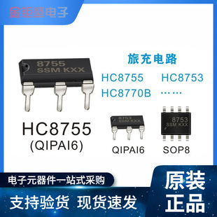 HC8755 Q6 �ó�IC